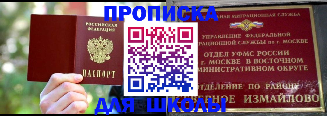 временная регистрация купить в Камчатском крае