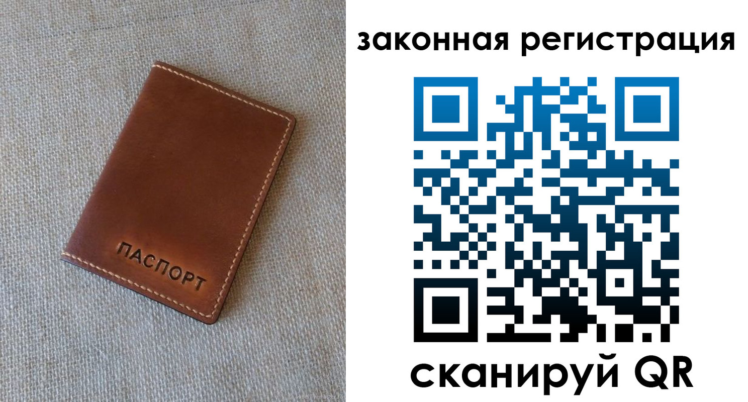 прописка паспорт в Камчатском крае
