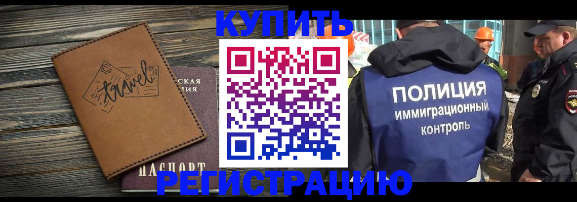 временная регистрация в Камчатском крае