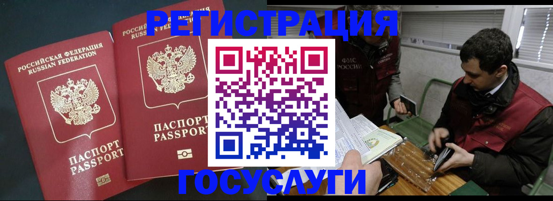 прописка паспорт в Камчатском крае