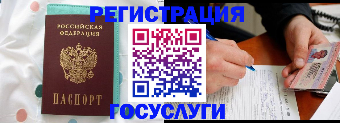 прописка для школы в Камчатском крае
