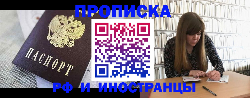 прописка для кредита в Камчатском крае