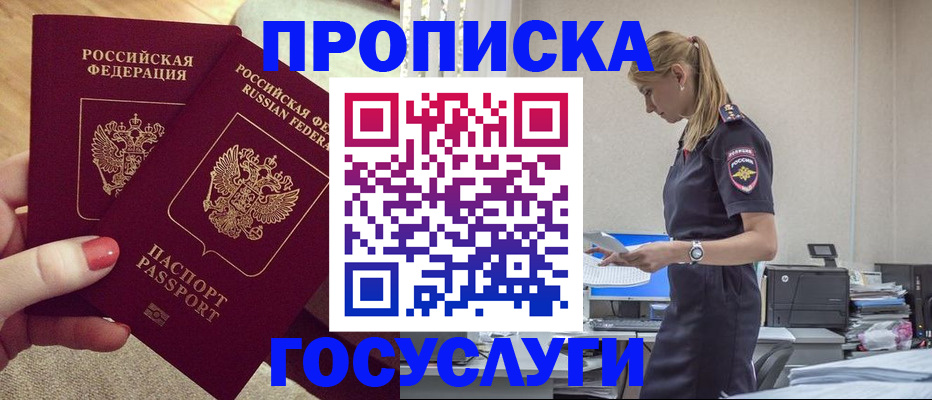 прописка поиск в Камчатском крае