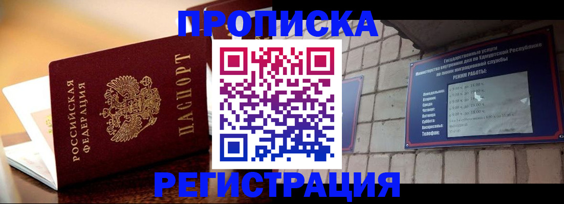 временная регистрация в Камчатском крае