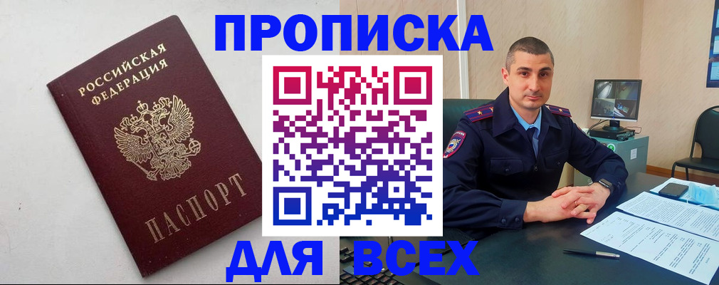временная регистрация поиск в Камчатском крае