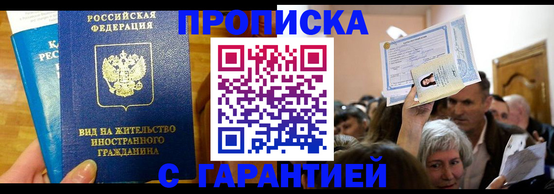 временная регистрация в квартире в Камчатском крае