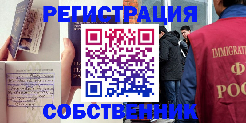 пропишу в квартире в Камчатском крае