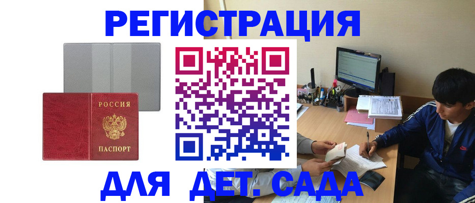 прописка гарантия в Камчатском крае