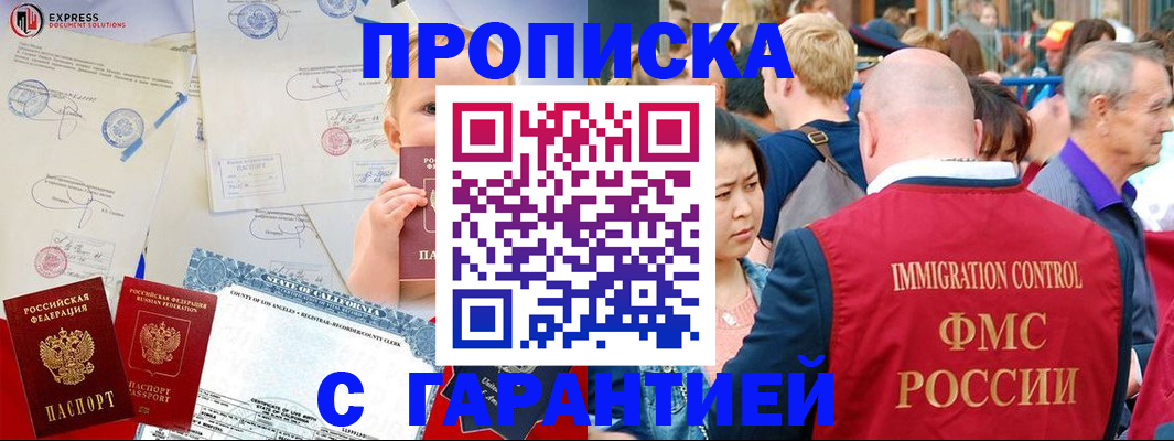временная регистрация собственник в Камчатском крае