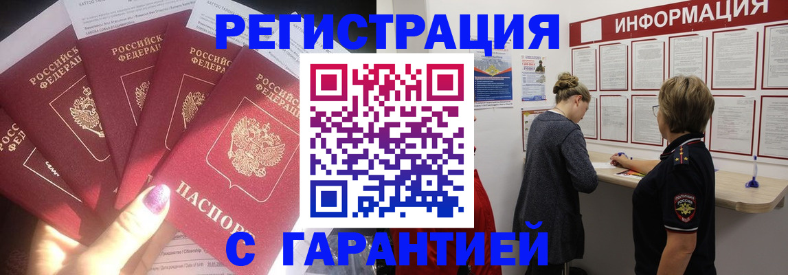 прописка гарантия в Камчатском крае