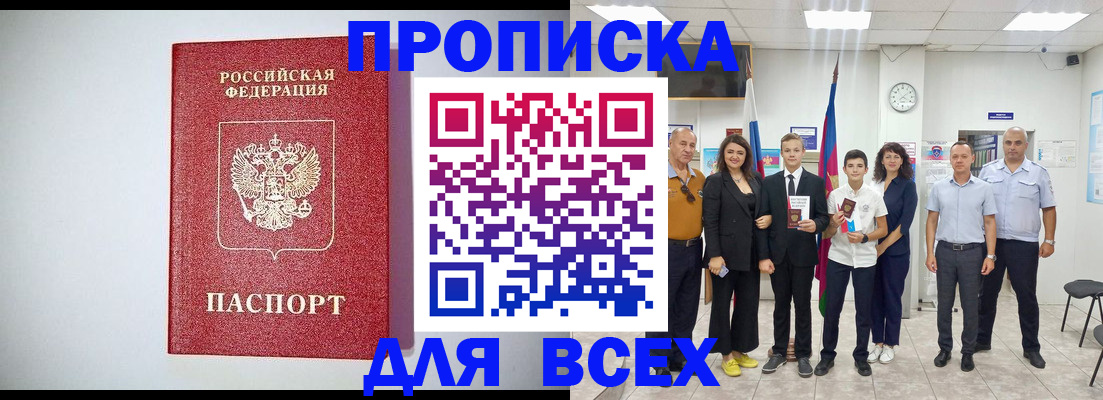 временная регистрация надежно в Камчатском крае