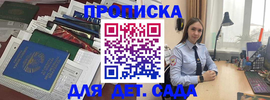 временная регистрация купить в Камчатском крае