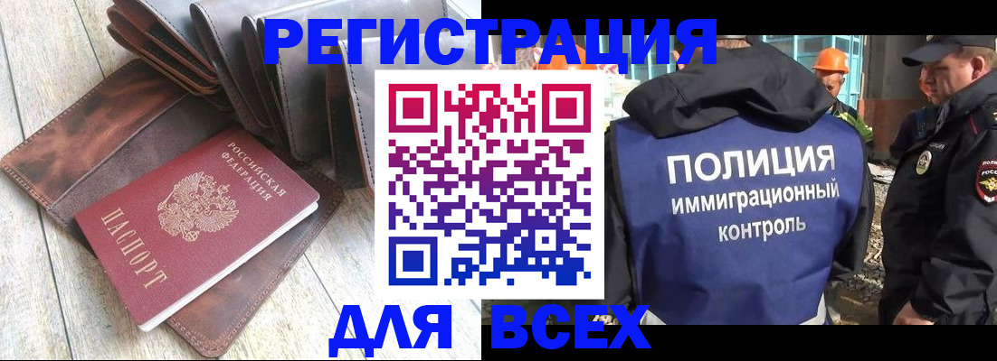временная регистрация купить в Камчатском крае