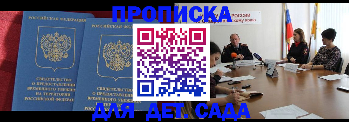 временная регистрация госуслуги в Камчатском крае